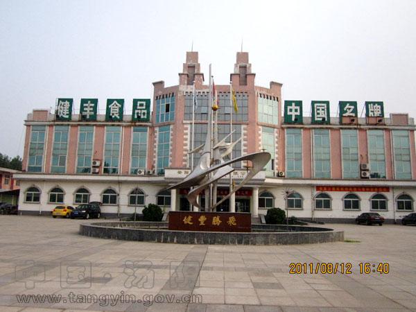 �����н���ʳƷ���޹�˾