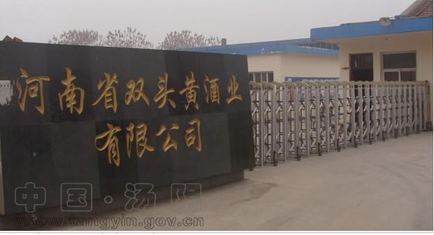 ����ʡ˫ͷ�ƾ�ҵ���޹�˾