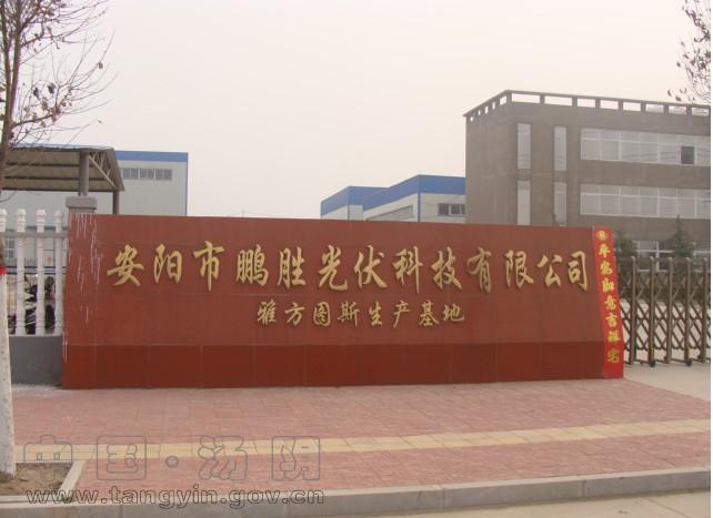 ��������ʤ̫����Ƽ��������ι�˾