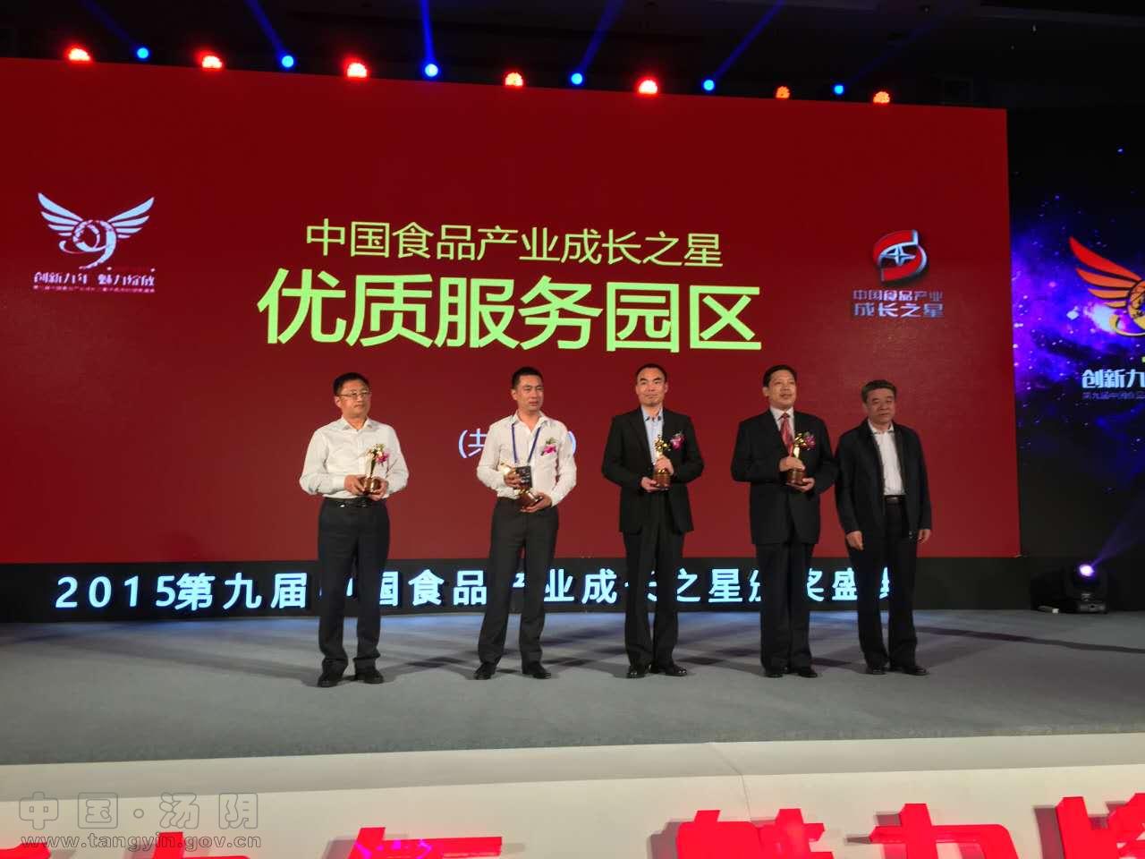 ���쵼���Ͼ��μ��й�ʳƷ��ҵ�ɳ�֮�ǰ佱ʢ��