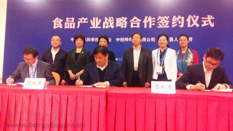 �����������������й�ʳƷ��ѧ����ѧ�ᡢ�й���������������ǩԼ������ʳƷ��ҵ��չ��ƪ��